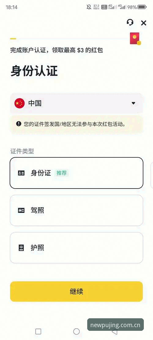 2026新莆京登录为何成为平台娱乐注册首选？
