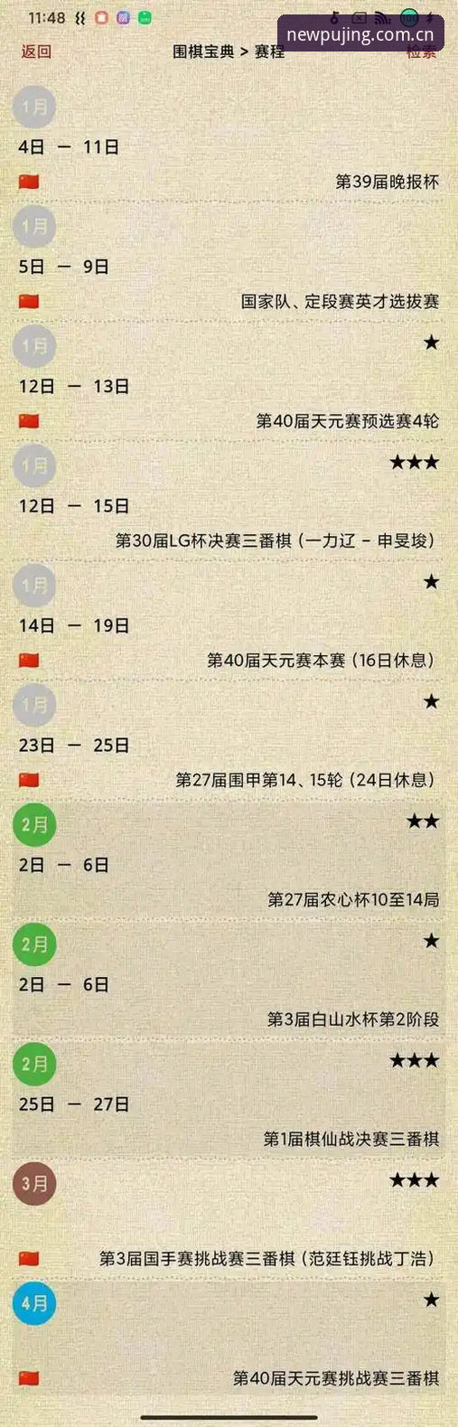 资深用户亲测：新莆京热门赛事使用指南与实战心得